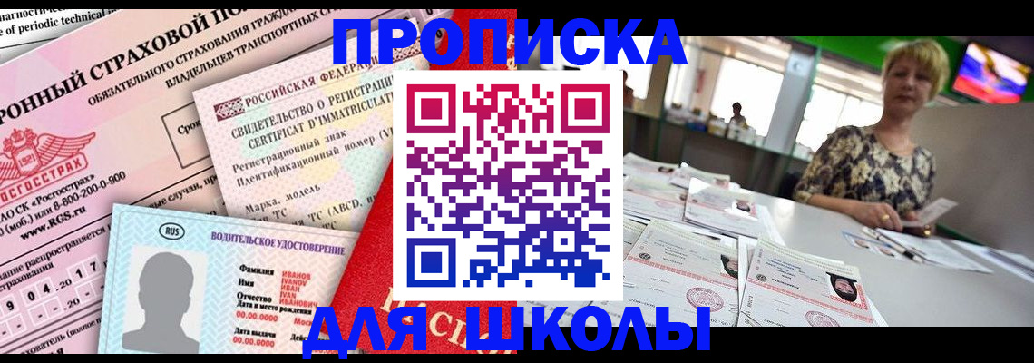 прописка паспорт в Нюрбе