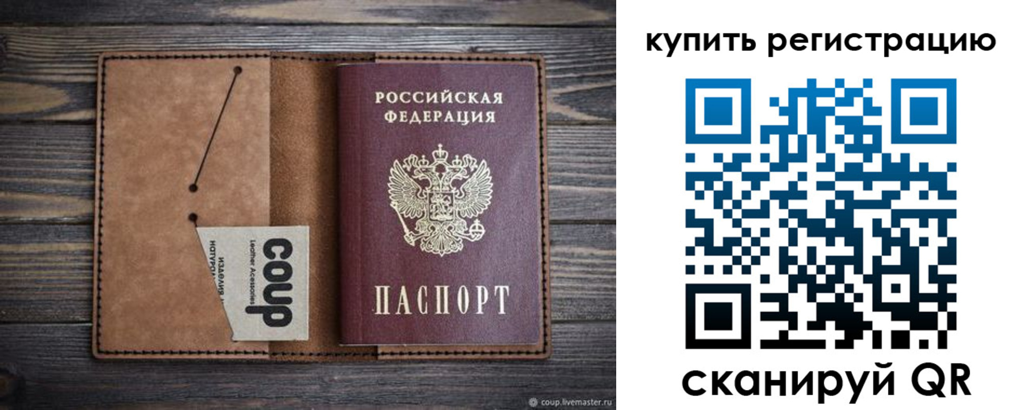 временная регистрация надежно в Нюрбе