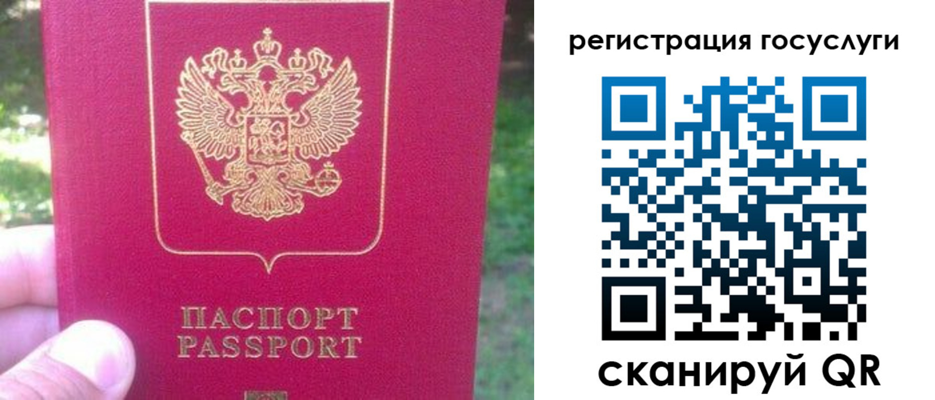 временная прописка в Нюрбе