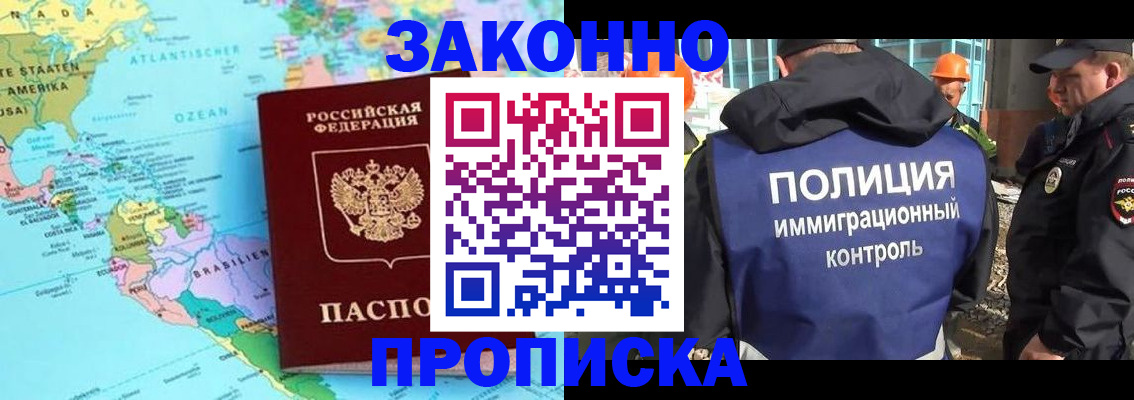 прописка гарантия в Нюрбе